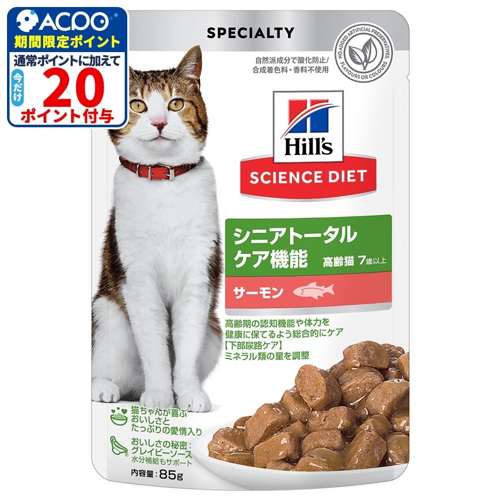 サイエンス・ダイエット　猫用　シニアトータルケア機能　７歳以上　サーモン　パウチ　８５ｇ, 猫用, 85g