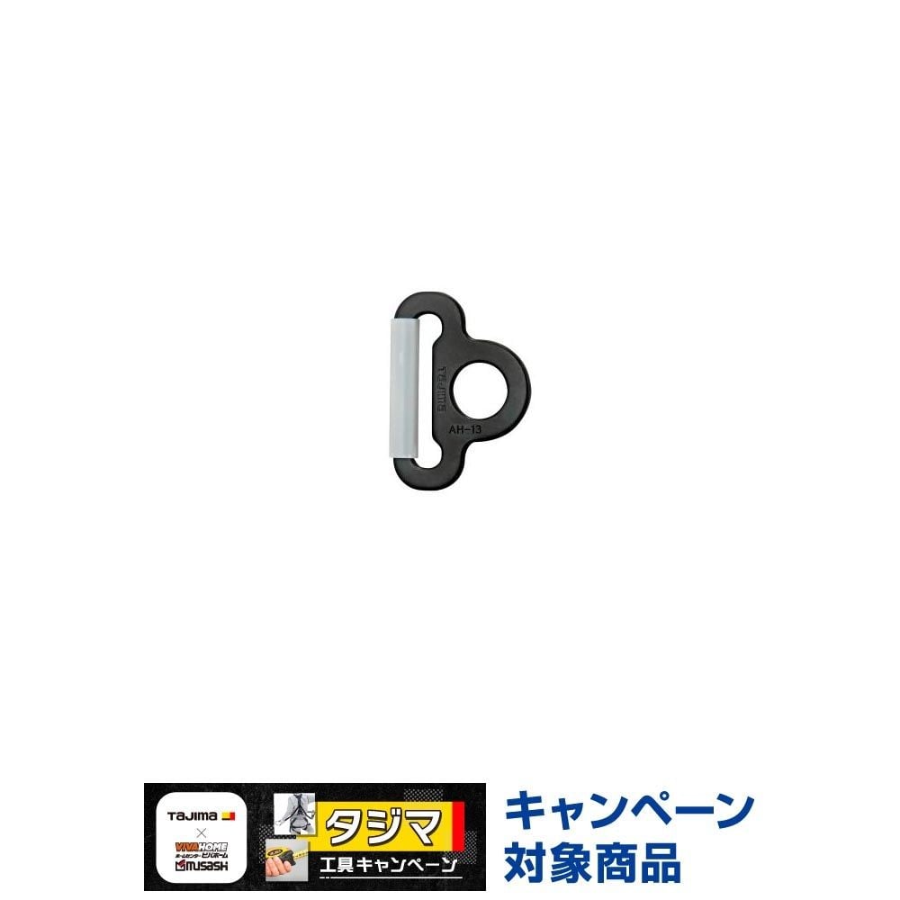 TAJIMA（タジマ）　A環 ブラック　TA-ABK, ブラック, A環