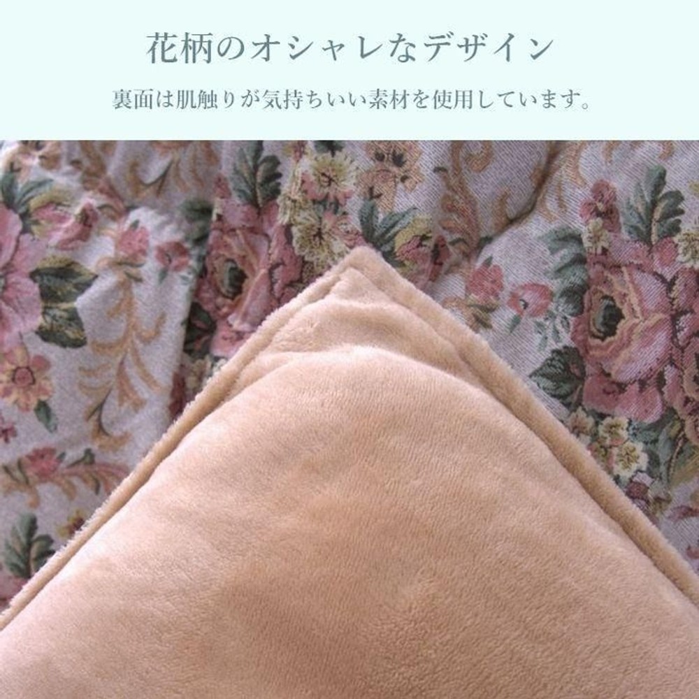 イケヒコ こたつ布団 掛布団 『ミッシェル』 約205&times;245cm  ベージュ 【メーカー直送・代引不可】, ベージュ, 205&times;245cm
