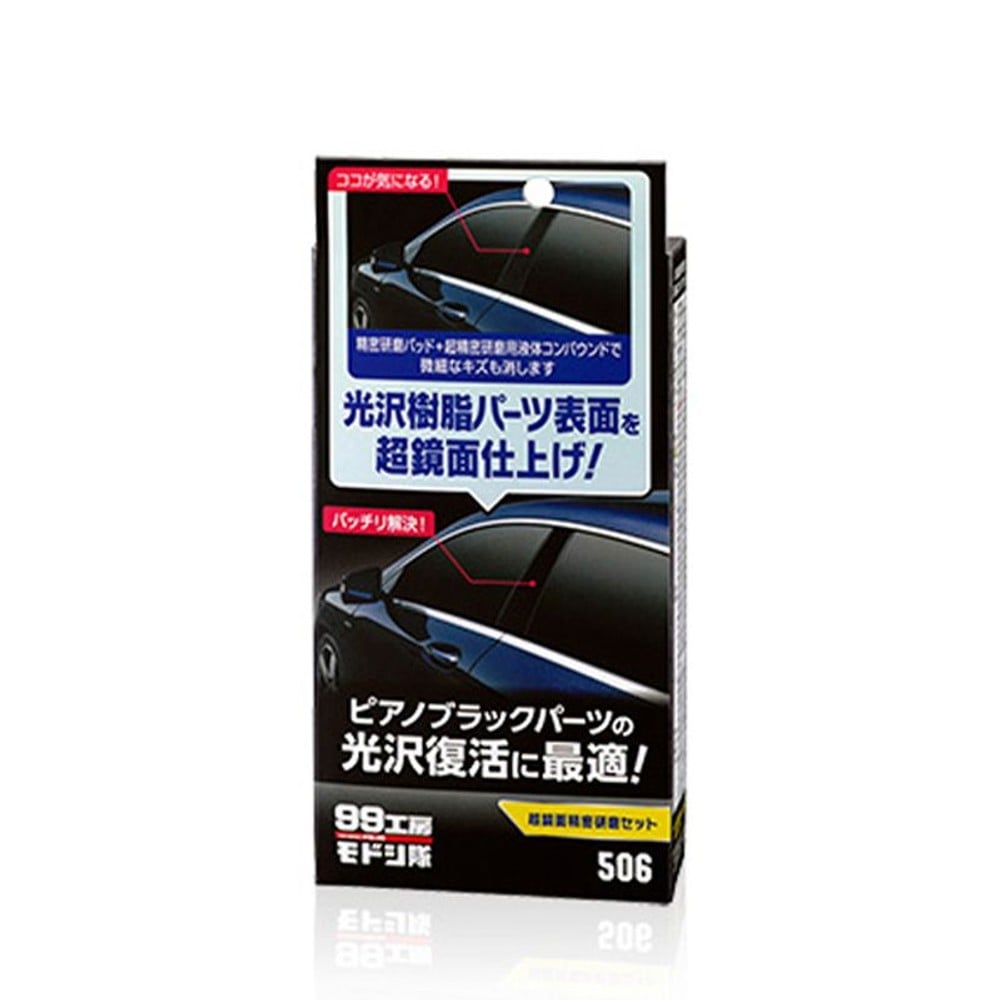 超鏡面精密研磨セット, パーツクリーナー, 80ml