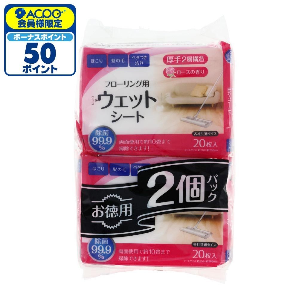 フローリング用除菌ウェットシートローズ ２０枚入&times;２個, ローズの香り, 20枚&times;2個パック