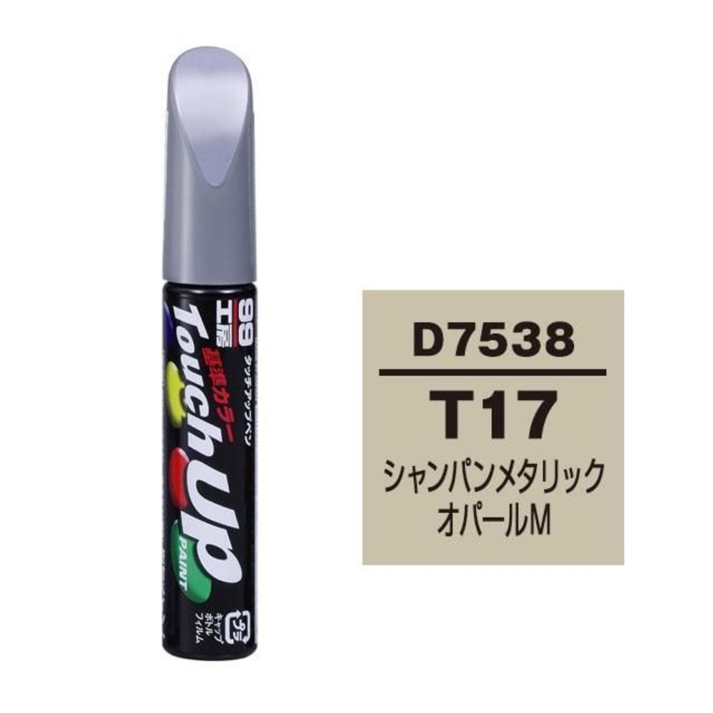 タッチアップペン D7538 ダイハツ・T17・シャンパンメタリックオパール, シャンパンメタリックオパール, 12ml