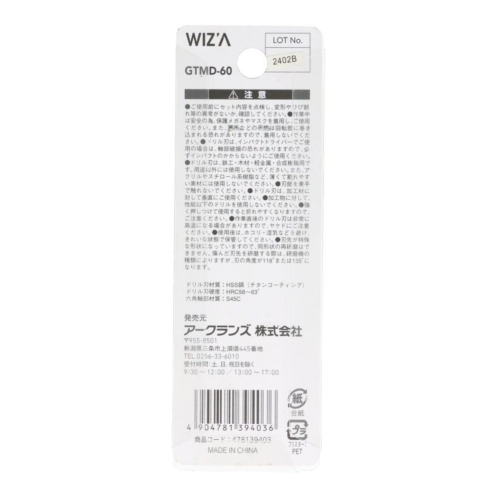 ウイザ WIZ'A　ミドル六角軸鉄工ドリル　３本入, 金（3.0mm）, 3.2mm