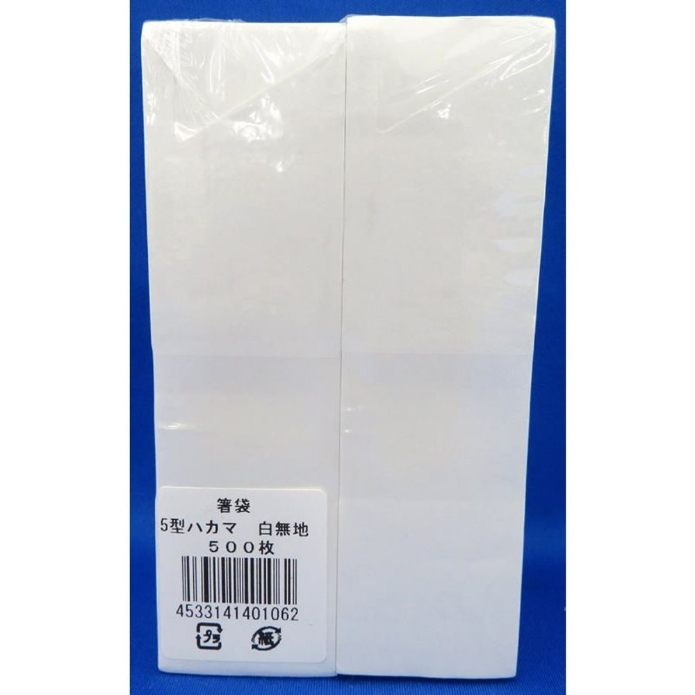 箸袋　白無地ハカマ　500枚, 白, 500枚