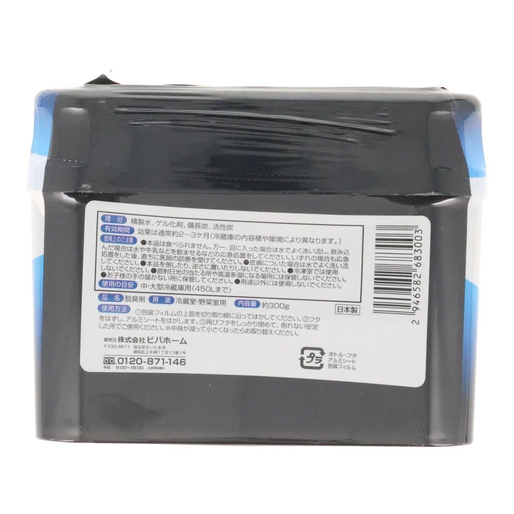 冷蔵庫用　炭の脱臭剤　３００ｇ, 冷蔵庫用, 300g