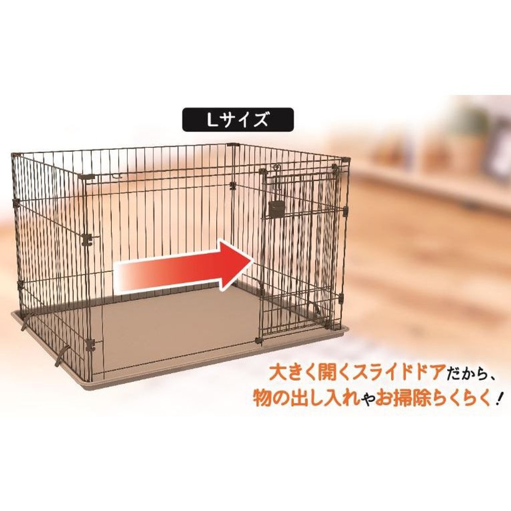 スライドドアで大きく開く　お掃除らくらくサークル　ブラウン, ブラウン, Mサイズ