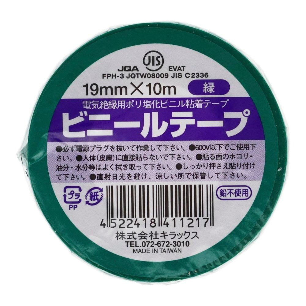 ビニールテープ　19mm&times;10m, クリーム, 19mm&times;10m