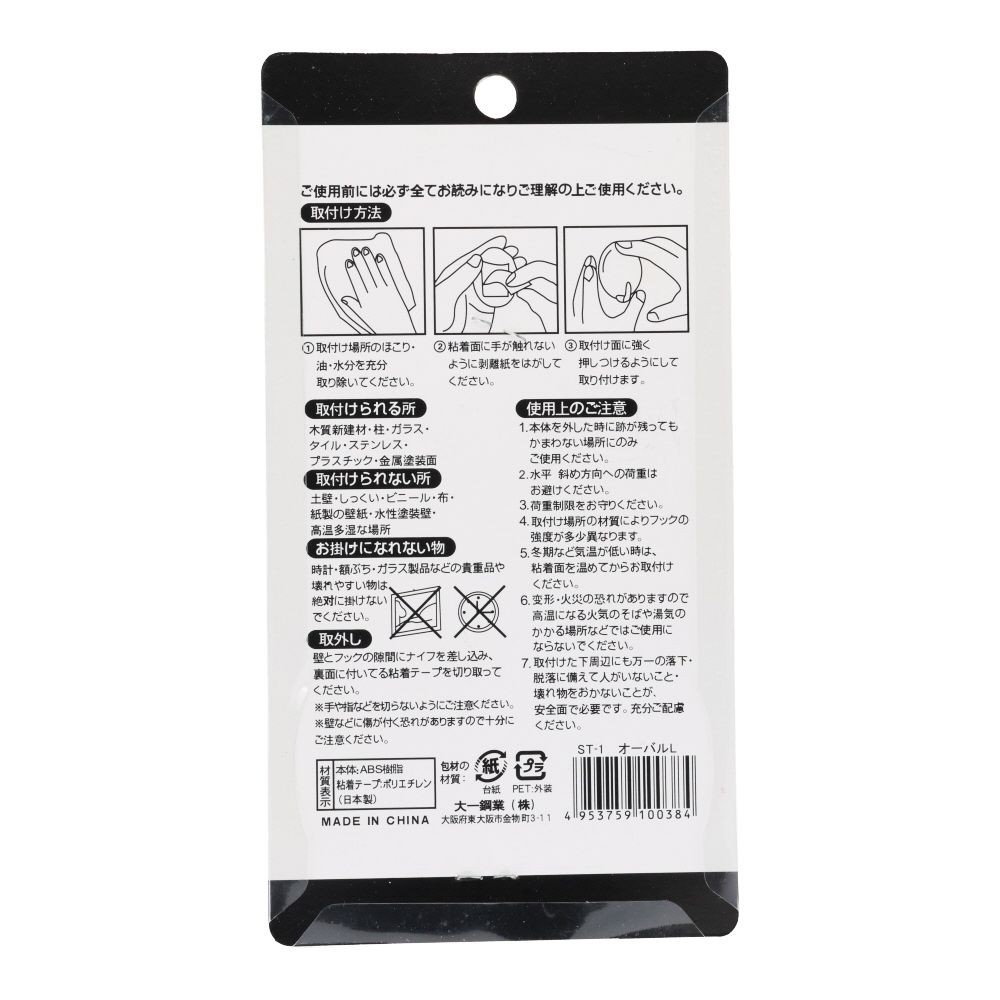MARKEY 強力粘着テープフック オーバルL, ホワイト, 3個入り