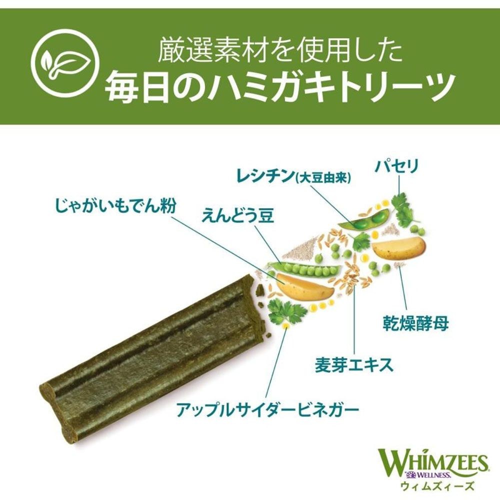 ウィムズィーズ 息さわやか やわらかタイプ S 14個入り, 小型犬向け, 14個入り