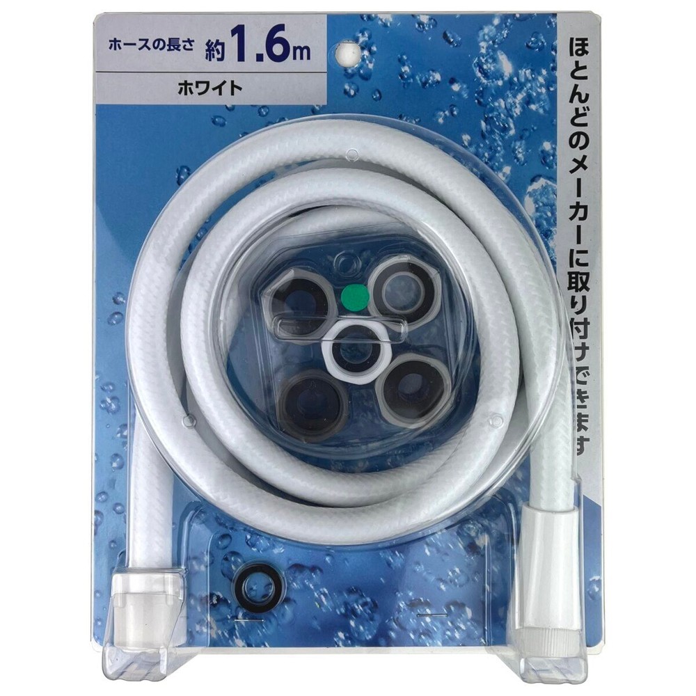 シャワーホース , アイボリー, 1.6m