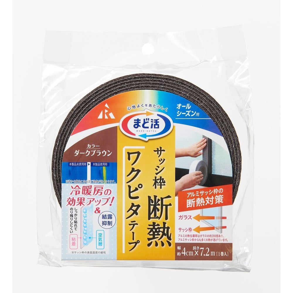 ワクピタテープ　ダークブラウン　４&times;７２０ｃｍ, ダークブラウン, 4&times;720cm