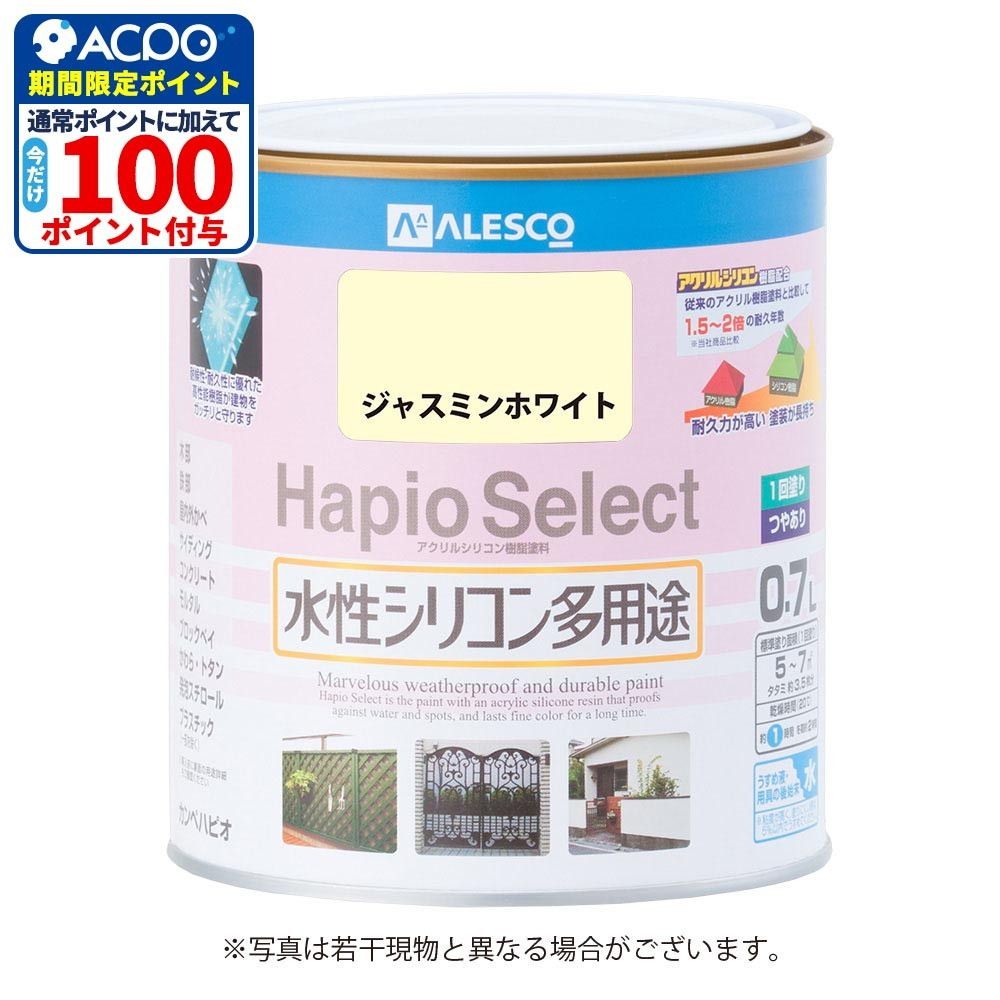 ハピオセレクト　水性シリコン多用途　ジャスミンホワイト　0.7L, ジャスミンホワイト, 0.7L