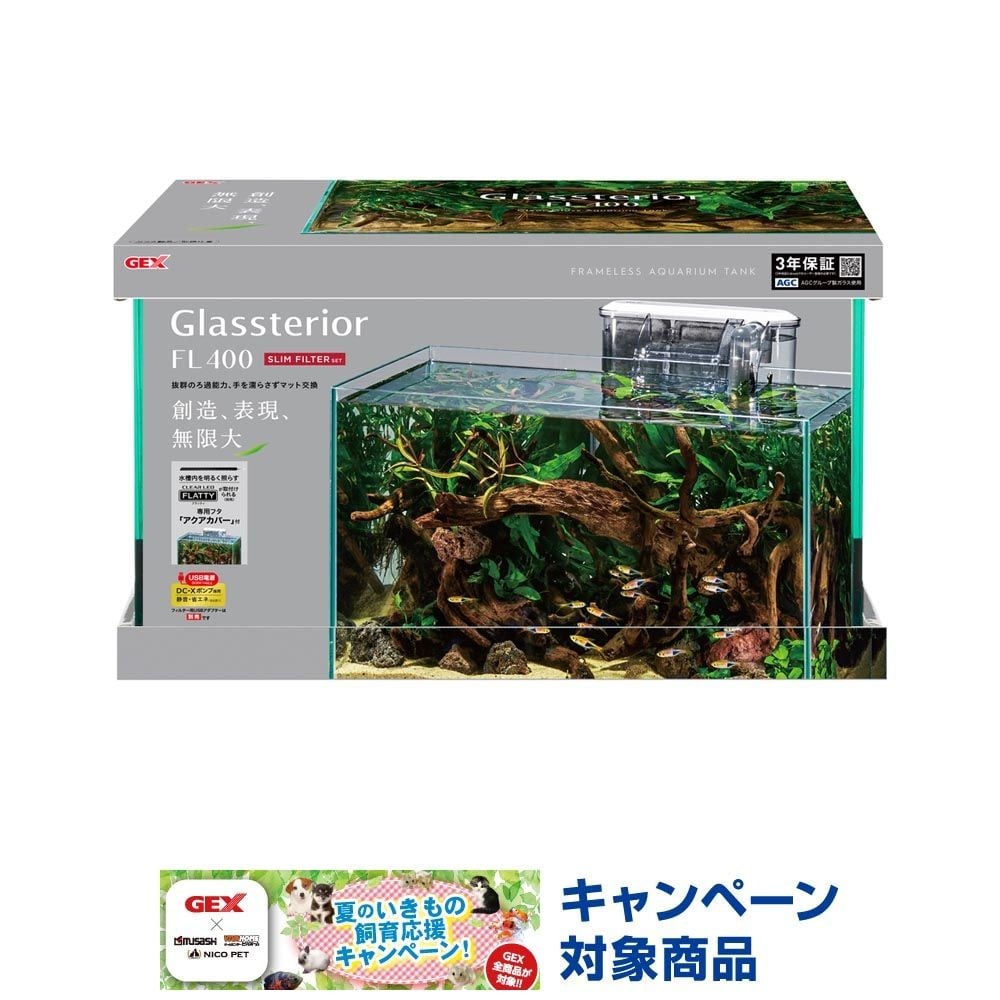 【数量限定】グラステリアFL400 スリムフィルターセット フレームレス水槽, クリア, 幅400mm&times;奥行200mm&times;高さ250mm
