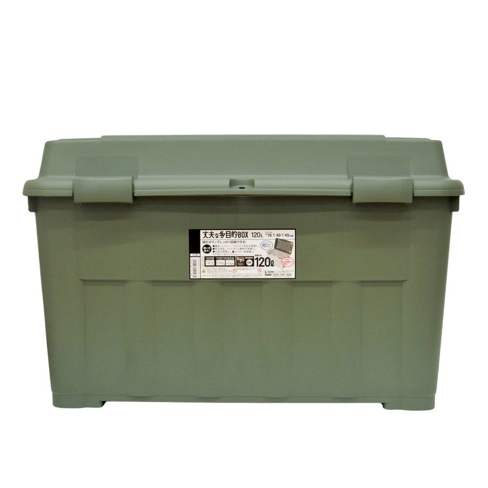 丈夫な多目的ボックス　１２０Ｌグリーン, グリーン, 120L