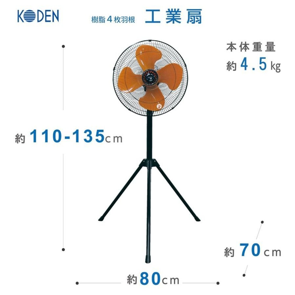広電  43.5cm樹脂羽根三脚扇  CFF433TPA  工業扇, オレンジ, 43.5cm