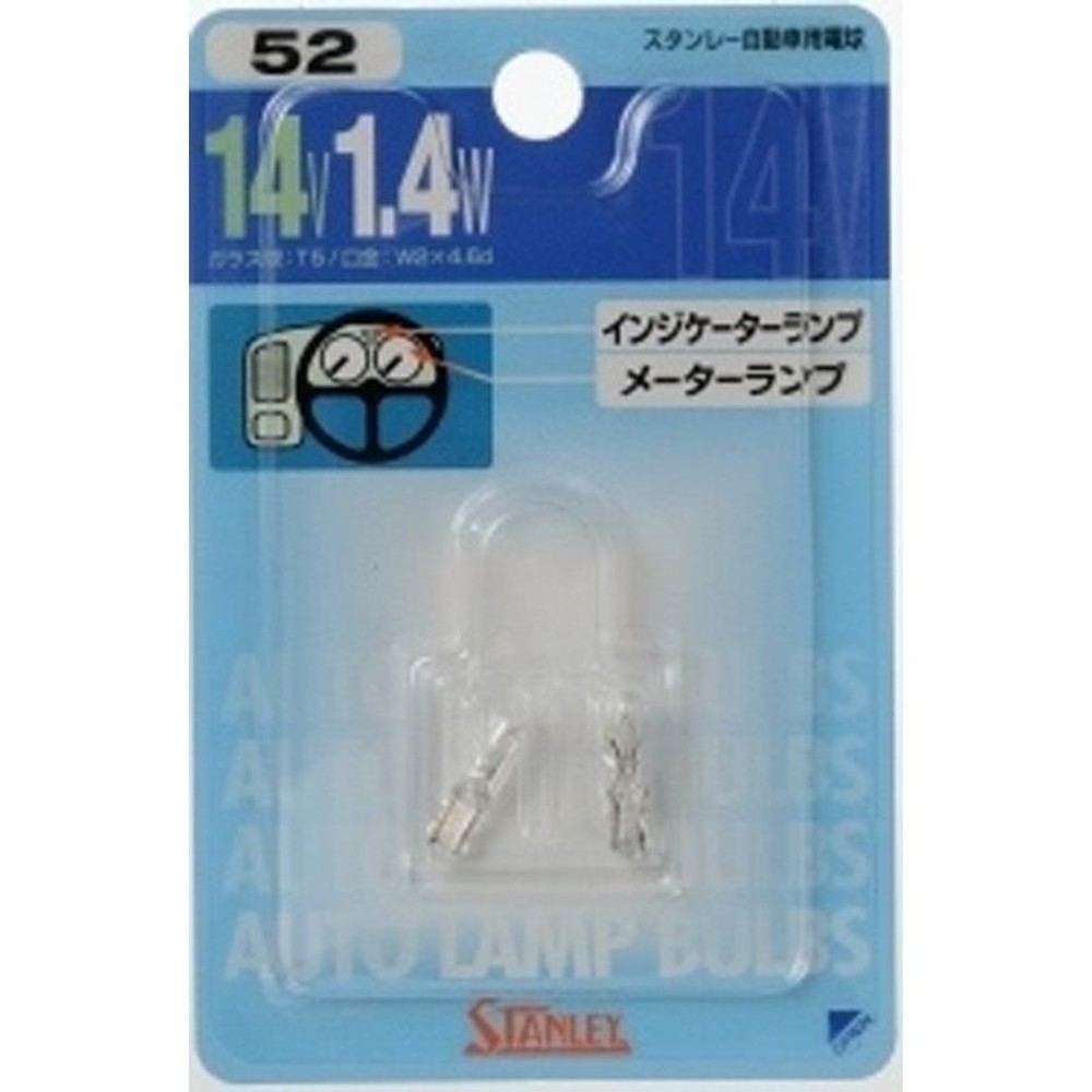 スタンレー　バルブ　ＮＯ52, クリア,  14V 1.4W