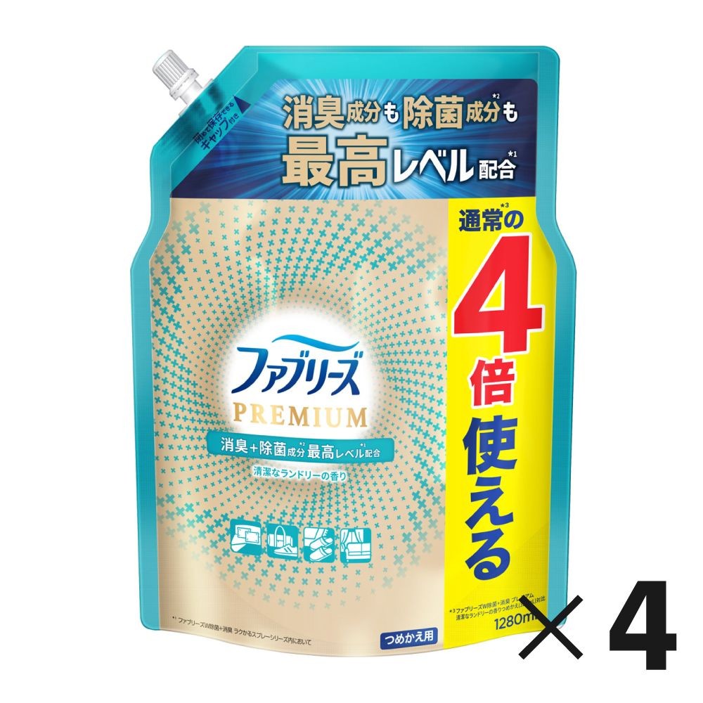 【数量限定】ファブリーズプレミアム　ランドリーの香り　詰替え１２８０ｍｌ  4個セット, 清潔なランドリー, 1280ml
