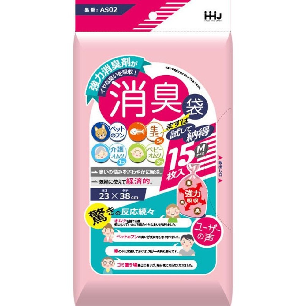 ＡＳ02消臭袋Ｍサイズ15枚, その他カラー１, その他サイズ１