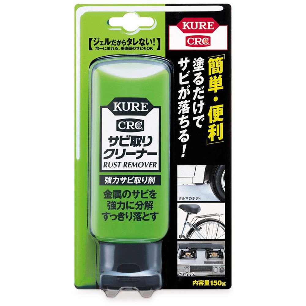 KURE サビ取りクリーナー　150ｇ, ジェルタイプ, 150g