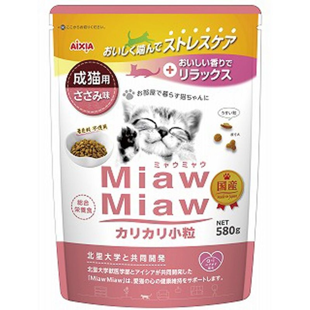 アイシア　ミャウミャウ(Miaw Miaw)　カリカリ小粒　ささみ　580g, ささみ味, 580g