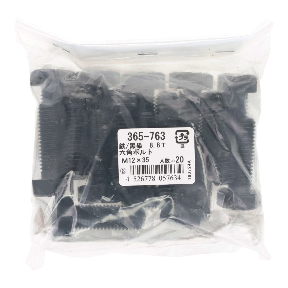 ８．８生地　六角ボルト　１２&times;３５ｍｍ　２０入, 黒, 20個入り