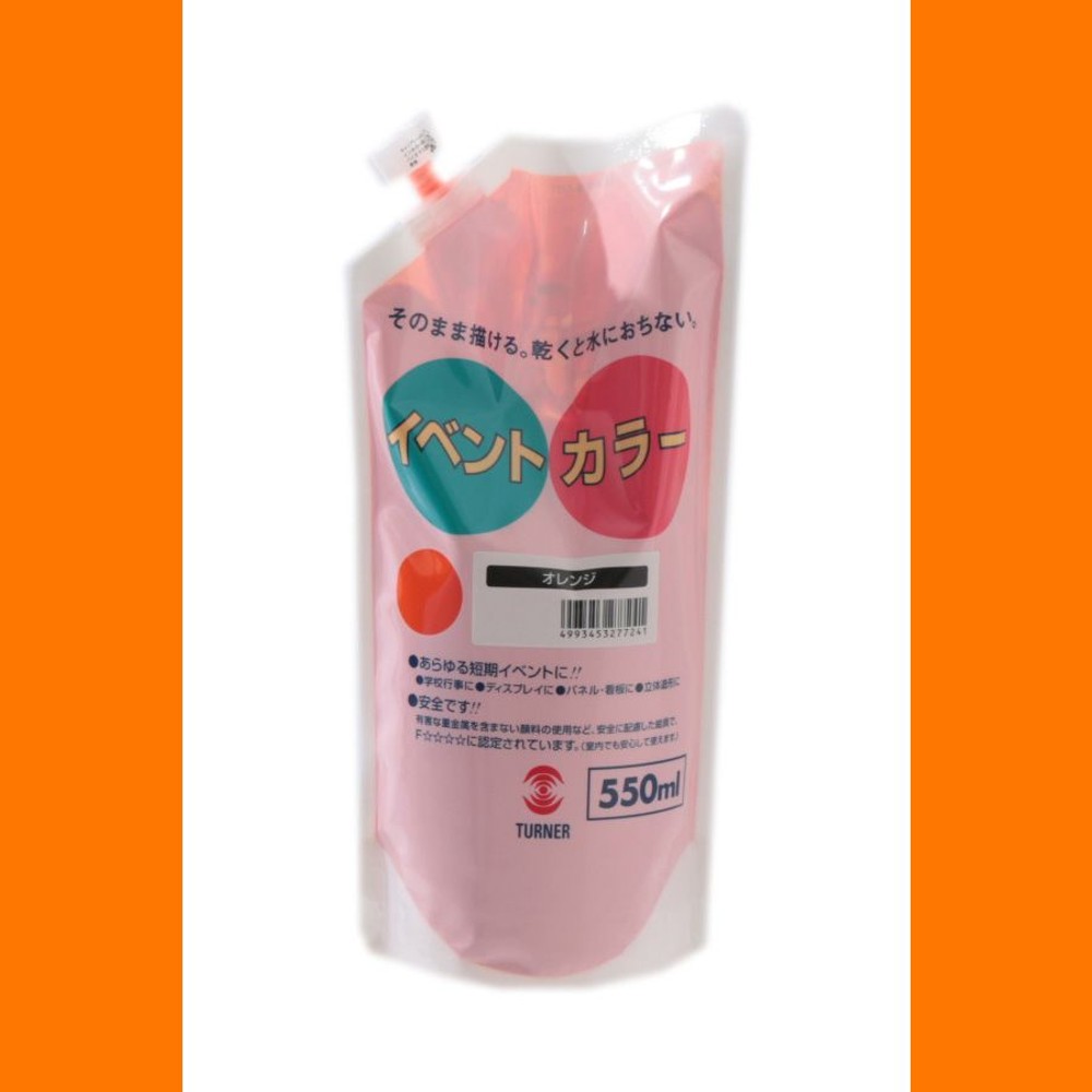 ターナー色彩 イベントカラー スパウトパック （550ml） 24:オレンジ,  24:オレンジ, 550ml
