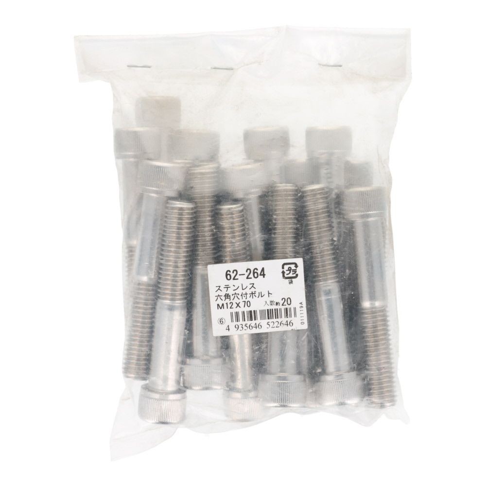 ステンレス　６角穴付ボルト　Ｍ１２&times;７０　２０個入, ステンレス, M12&times;70