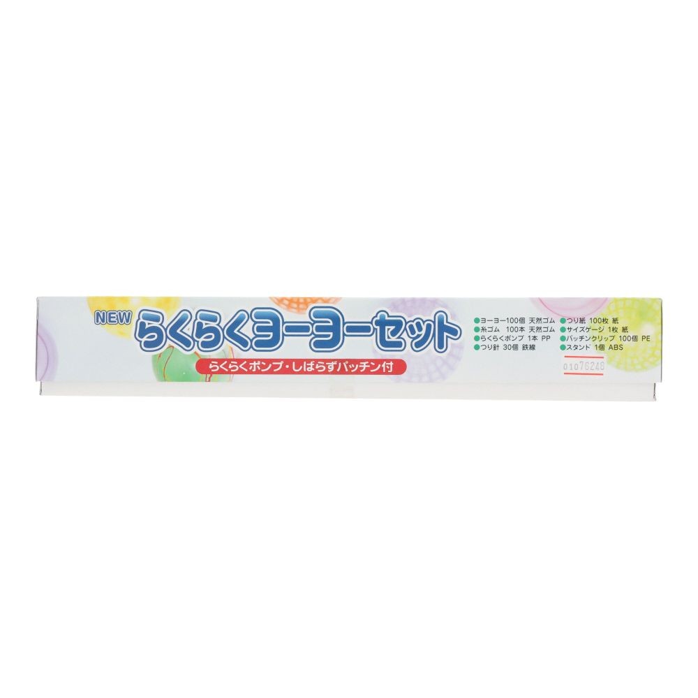 ヨーヨーセット　らくらくパッチン付, アソート, 100個入り