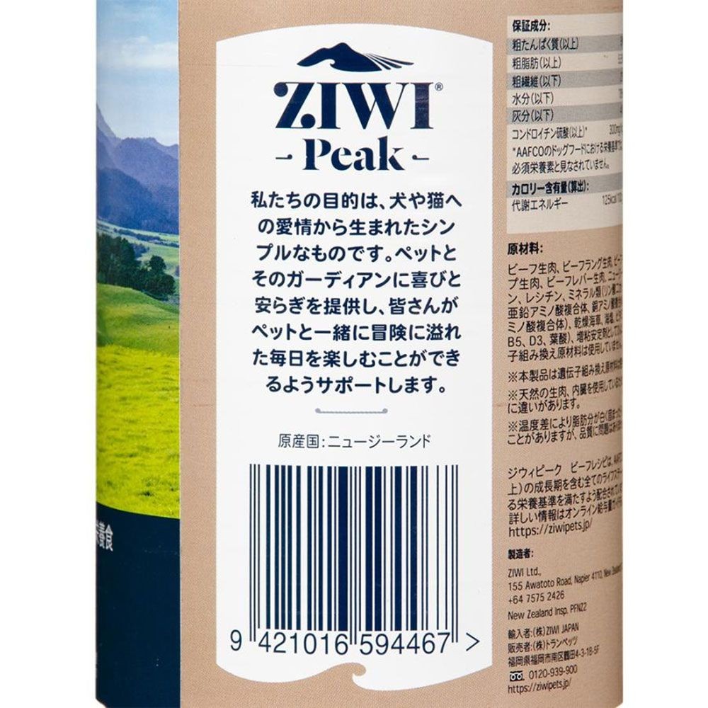 ZiwiPeak ドッグ缶 グラスフェッドビーフ 390g, グラスフェッドビーフ, 390g