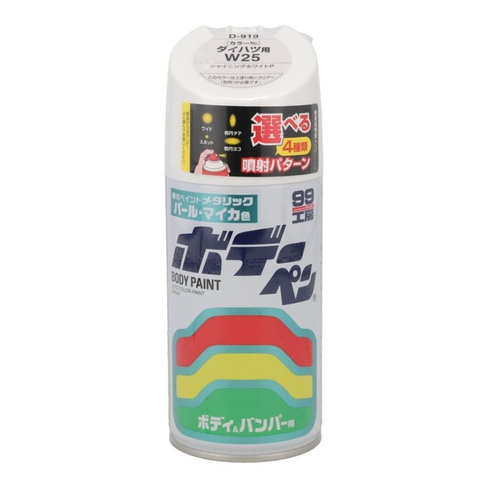 ボデーペン　Ｄー919, シャイニングホワイトP, 300ml
