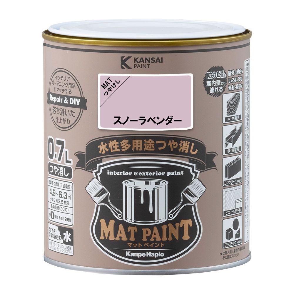 カンペハピオ　マットペイント　スノーラベンダ　０.７Ｌ, スノーラベンダ, 0.7L