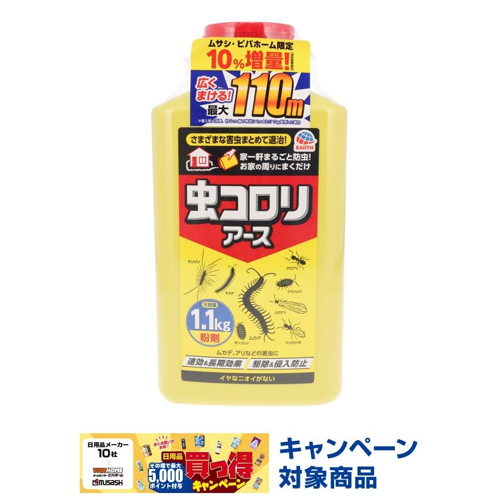 虫コロリアース粉剤１．１ｋｇ, 害虫駆除・侵入防止剤, 1.1kg
