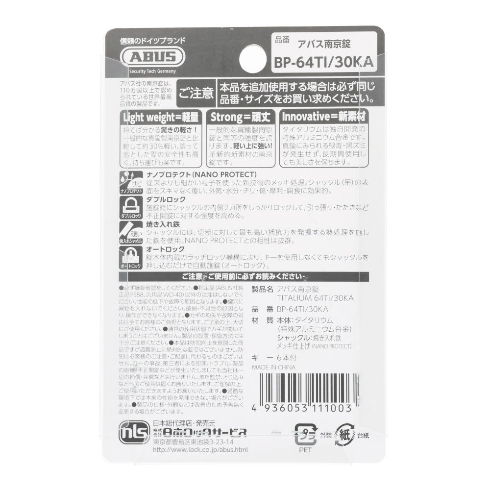 ABUS 軽量シリンダー南京錠 タイタリウム 30mm 2個同番, タイタリウム, 30mm&times;2個