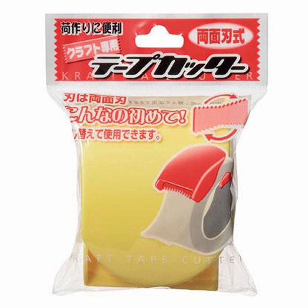 クラフトテープカッター, イエロー, 50mm幅