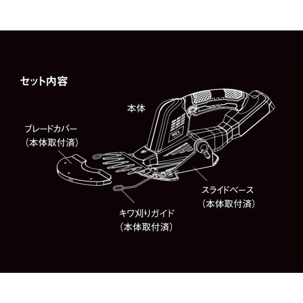 ウイザ WIZ'A 　１８Ｖ充電　芝生バリカンセット, アイスグレー, 160mm