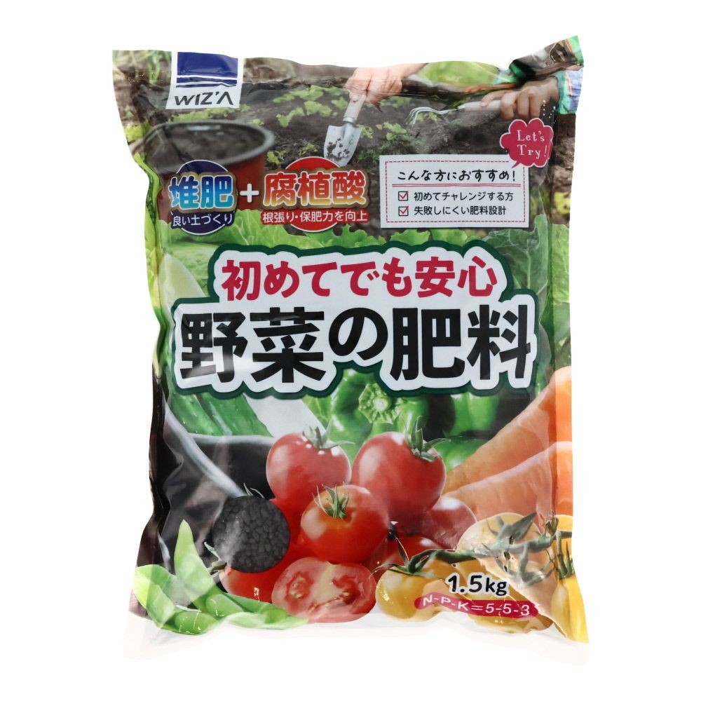 初めてでも安心野菜の肥料　１．５ｋｇ, 野菜用, 1.5kg