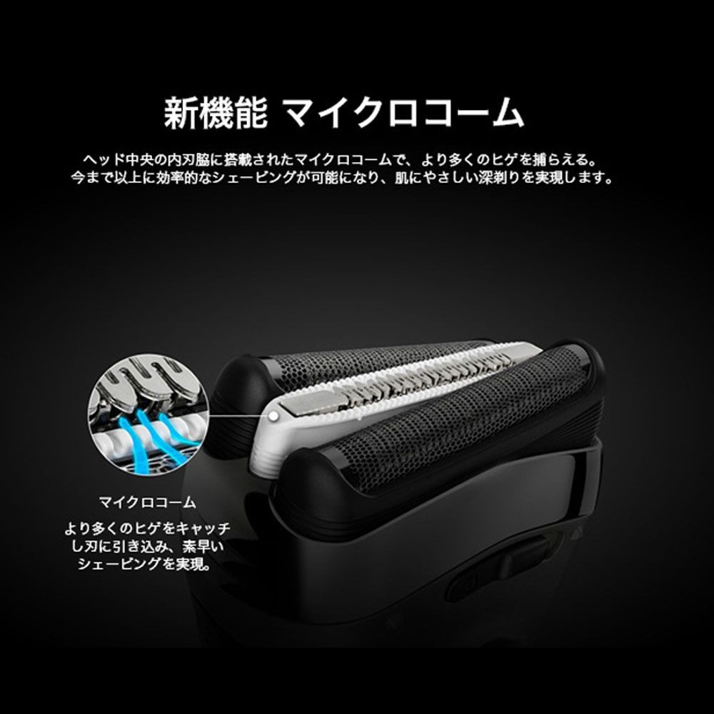 【数量限定】ブラウン  電動シェーバー  シリーズ3  3020S-B, ブラック, 3020S-B