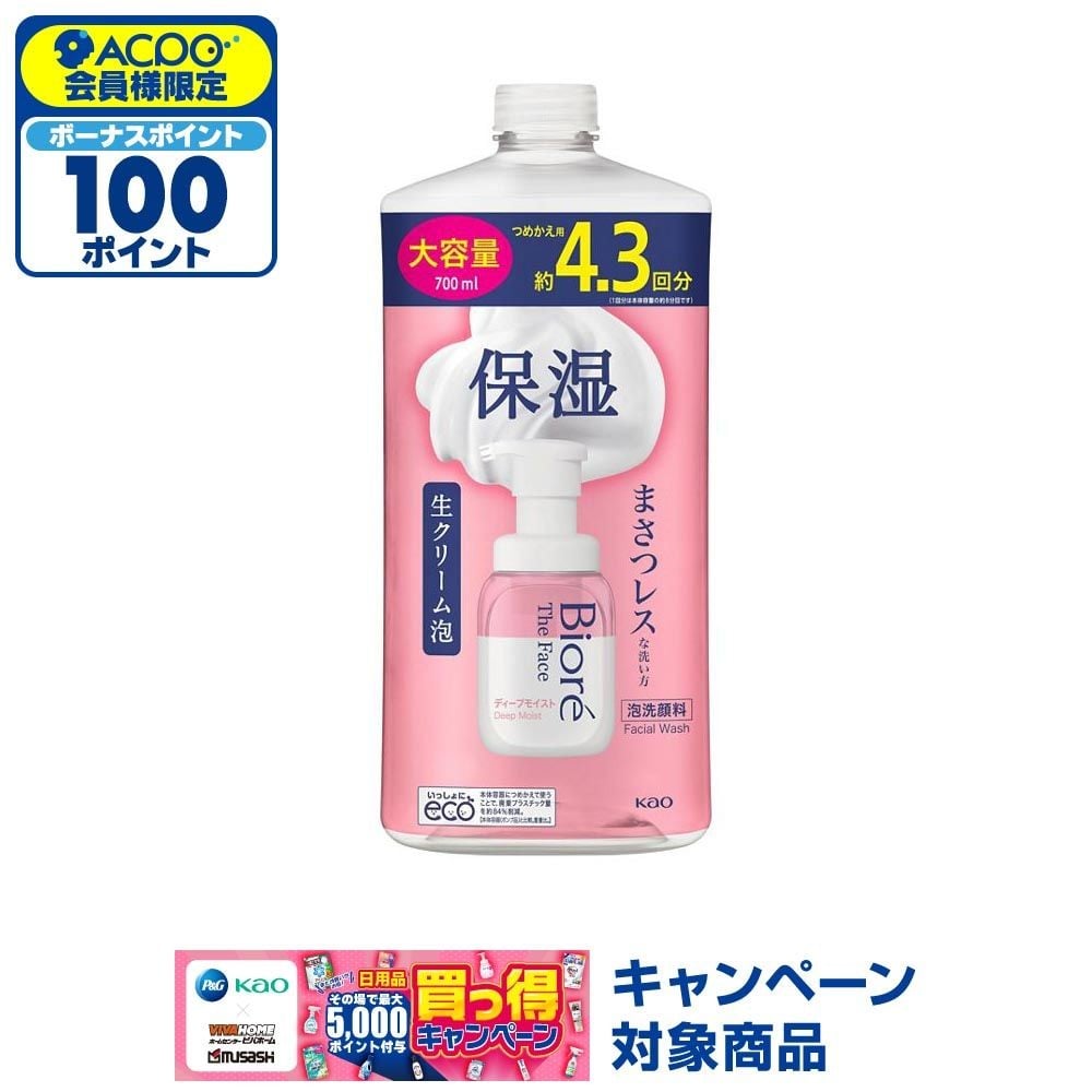ビオレザフェイス　ディープモイスト　詰替７００ｍｌ, ディープモイスト, 700ml