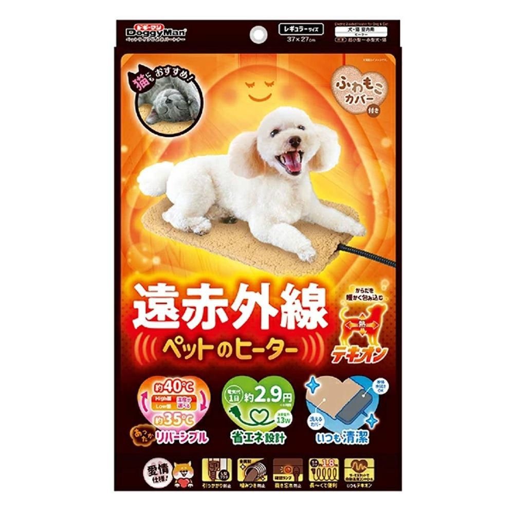 ドギーマン 遠赤外線 ペットのヒーターテキオン レギュラー ふわもこカバー付き, ベージュ, 幅255mm&times;奥行355mm&times;高さ30mm