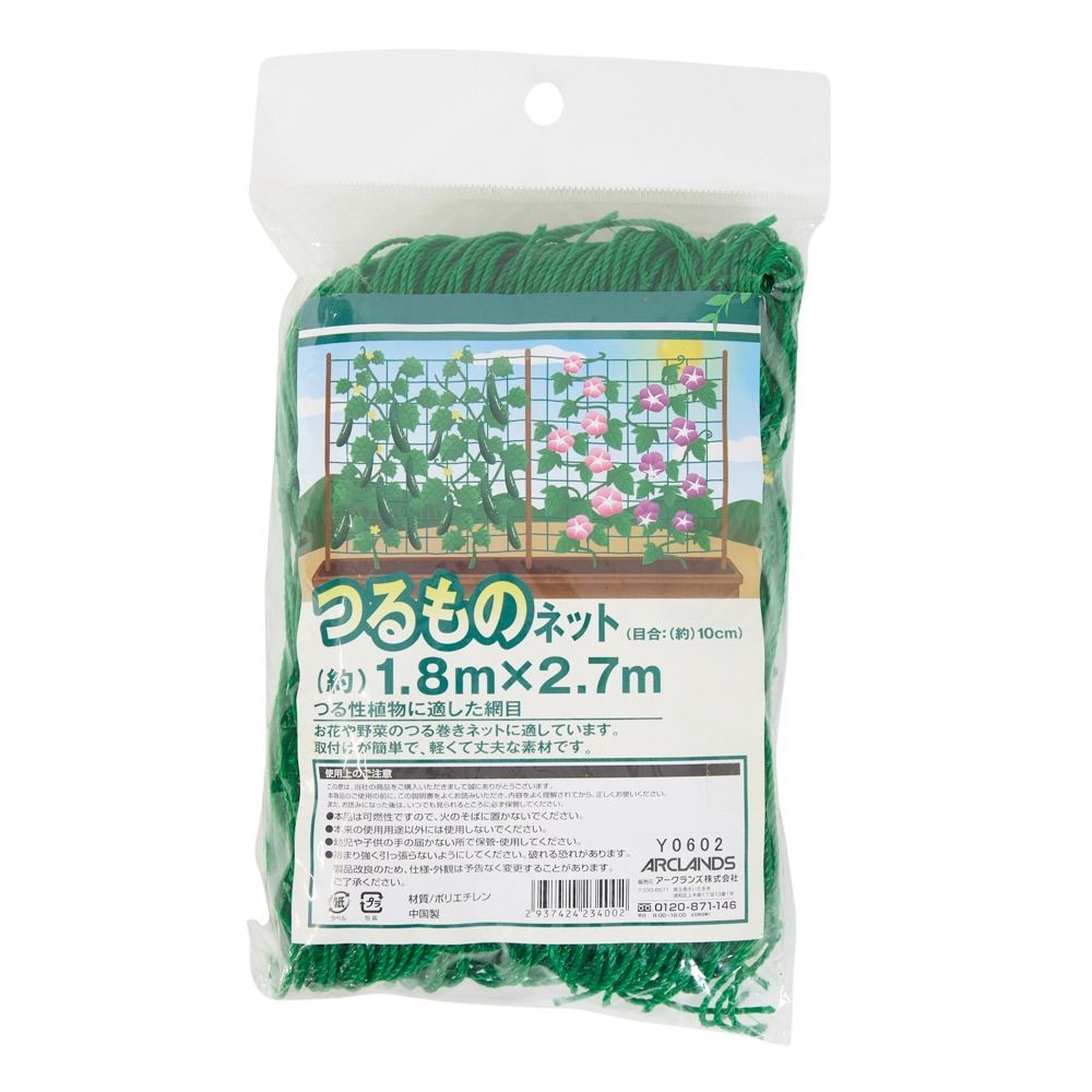 つるものネット　１０ｃｍ目　１．８&times;２．７ｍ, 緑, 1.8&times;2.7m