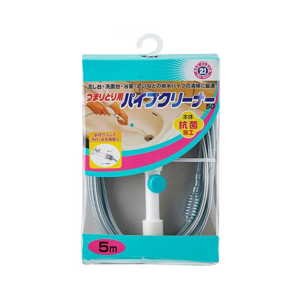 山崎 エコクリーン21 パイプクリーナー50, つまり取り, 5m