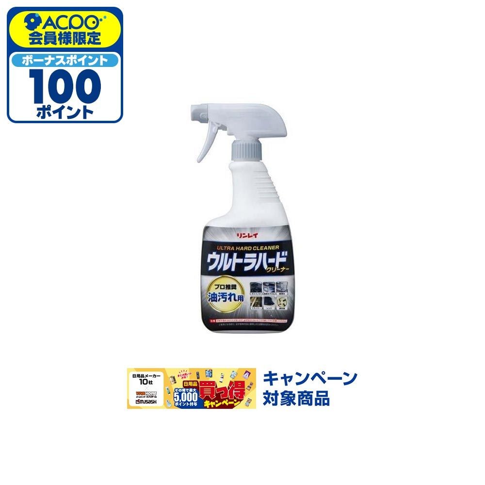 リンレイ　ウルトラハードクリーナー油汚れ用　７００ｍｌ, 油汚れ用, 700ml