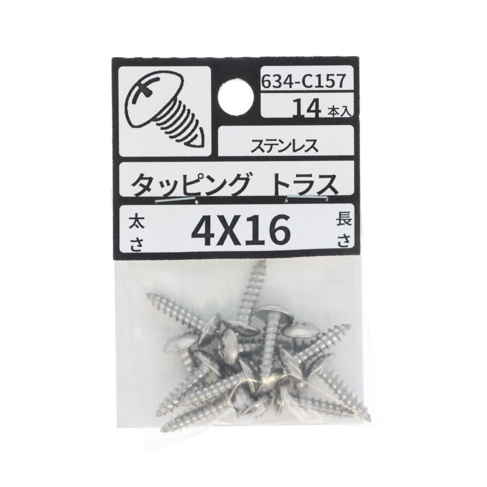 ステン　タッピング　トラス　４&times;１６　６３４ーＣ１５７, ステンレス, 4&times;16