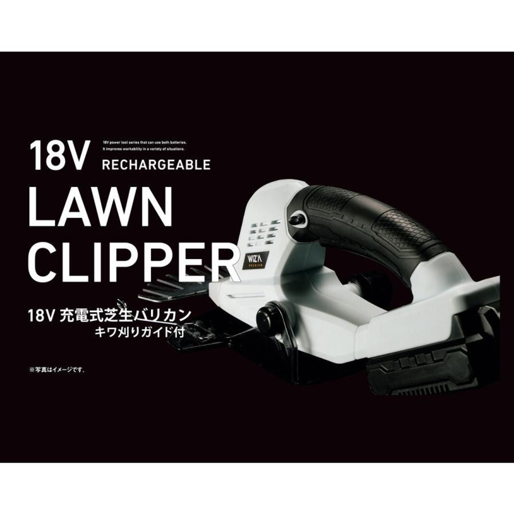 ウイザ WIZ'A 　１８Ｖ充電　芝生バリカンセット, アイスグレー, 160mm