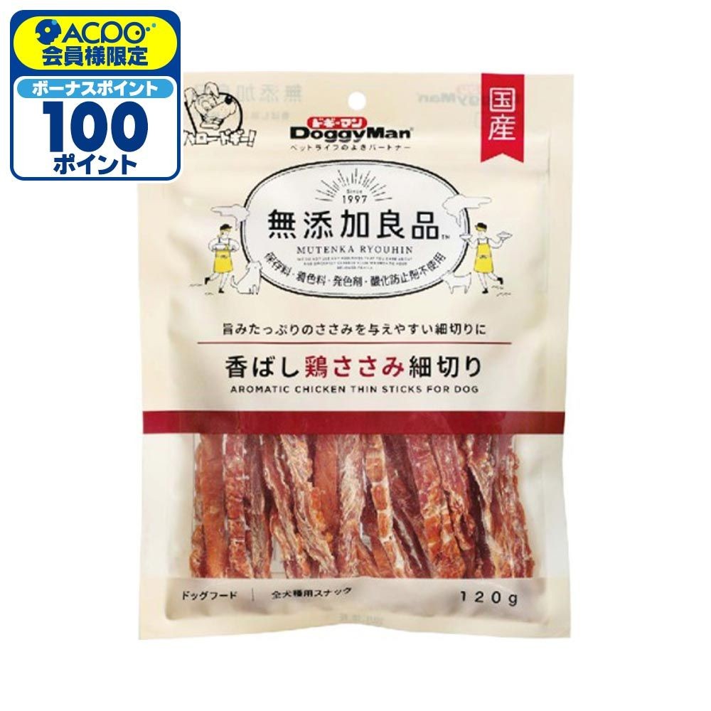 ドギーマン　無添加良品 香ばし鶏ささみ 細切り120ｇ, 鶏ささみ 細切り, 120g