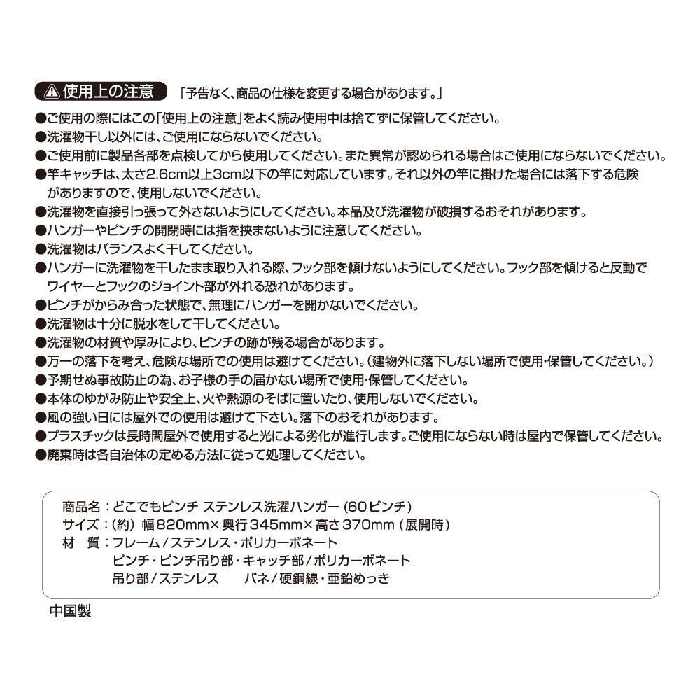 どこでもピンチステンレス洗濯ハンガー60ピンチ, その他カラー３, 60ピンチ