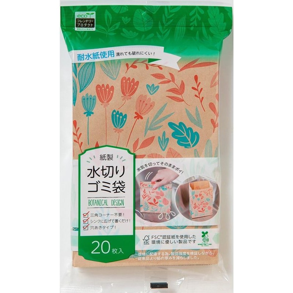 紙製水切りゴミ袋20枚　ボタニカル柄, その他カラー１, その他サイズ１