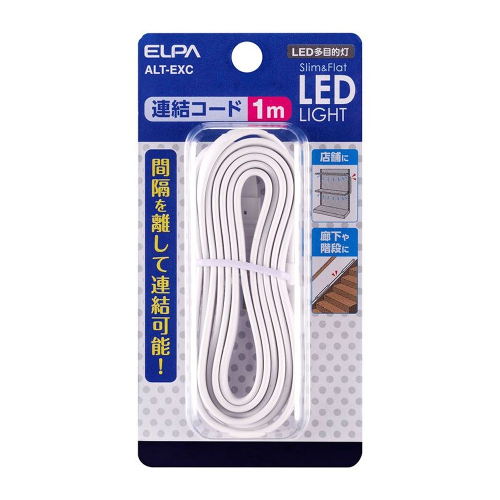 ＬＥＤ多目的灯連結コード　ＡＬＴーＥＸＣ, その他カラー１, その他サイズ１