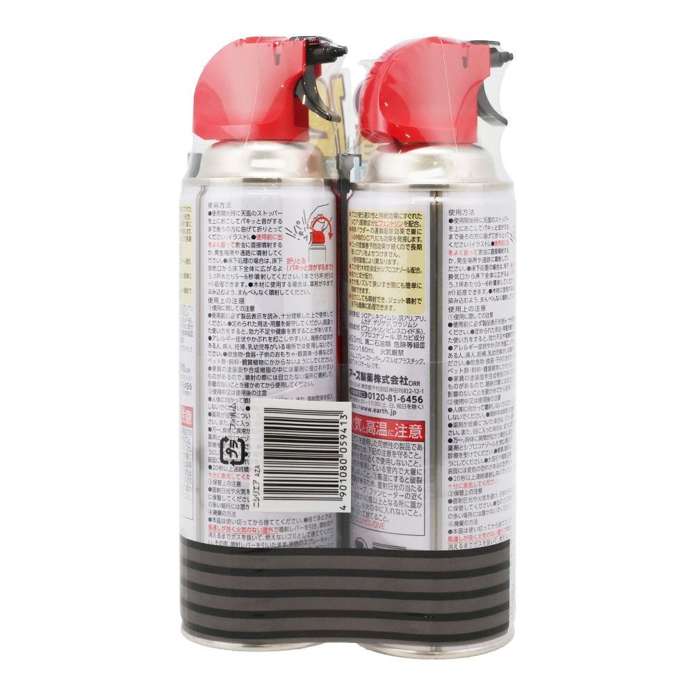 アース　シロアリアース　４５０ｍｌ&times;２本, シロアリ用, 450ml&times;2本