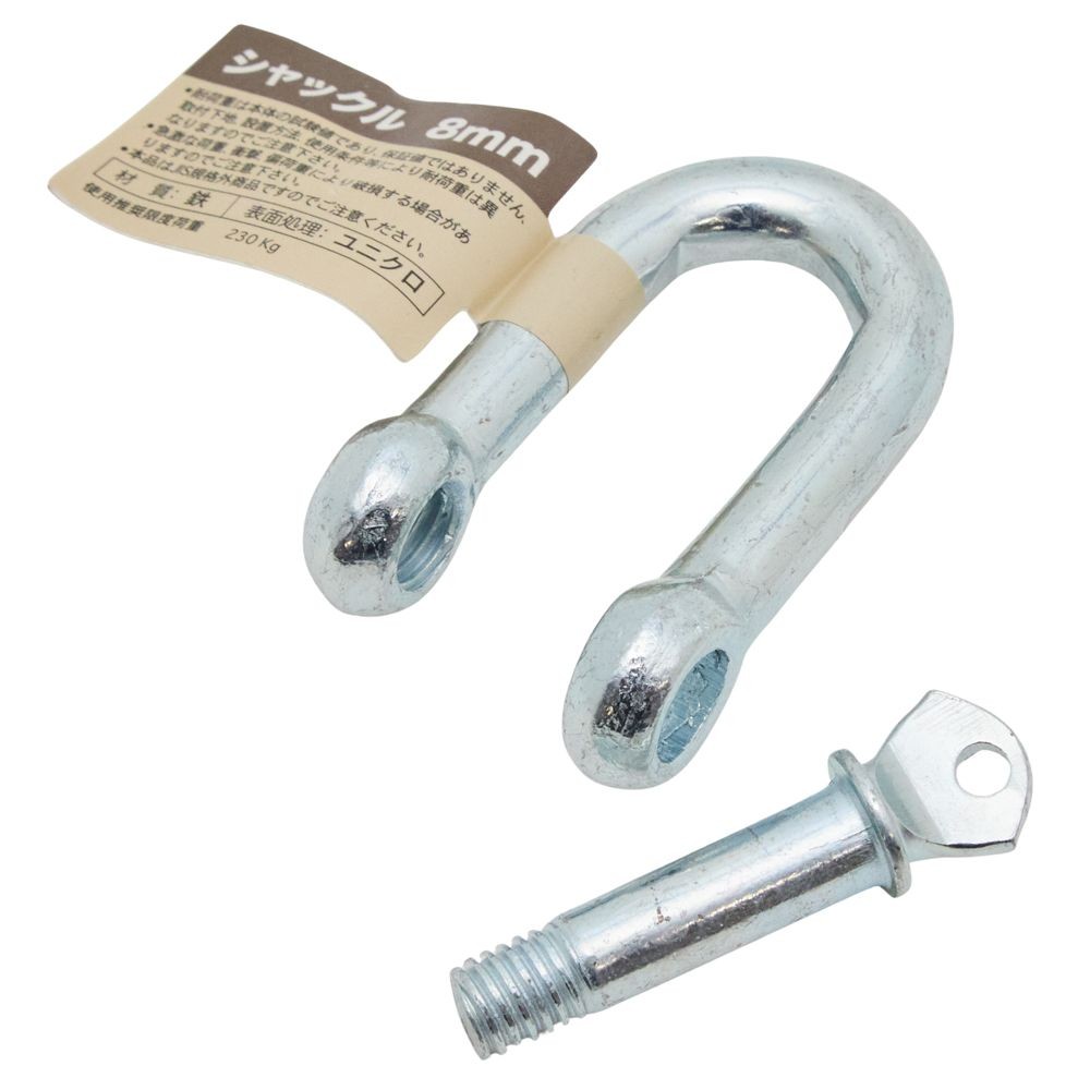 シャックル　８ｍｍ, ユニクロ, 1個入り